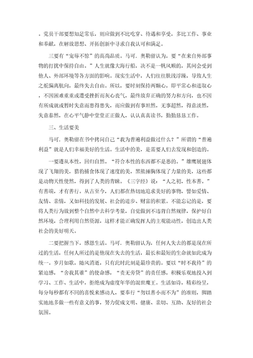 党员活动心得体会