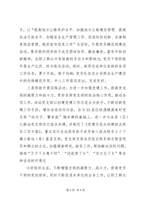 再接再厉创新进取把各项工作抓实抓好抓出成效 (2).docx