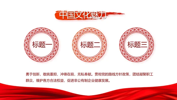 党建党风廉政建设文化反腐斗争PPT