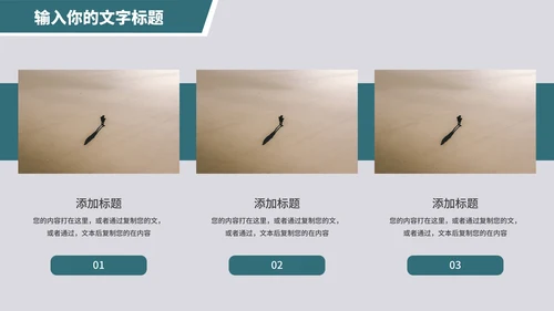 行政人员管理培训PPT模板