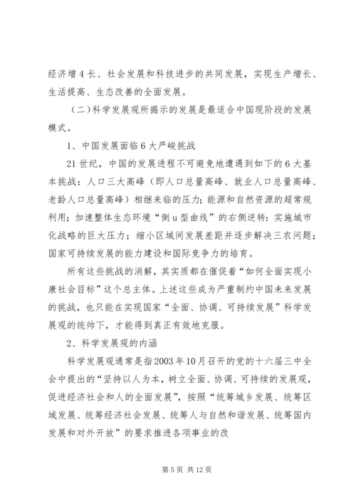 加强作风建设促进科学发展.docx
