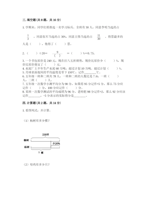灌南县六年级下册数学期末测试卷（预热题）.docx