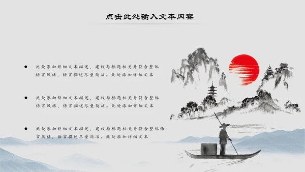 中国风中国茶道文化茶叶知识ppt模板