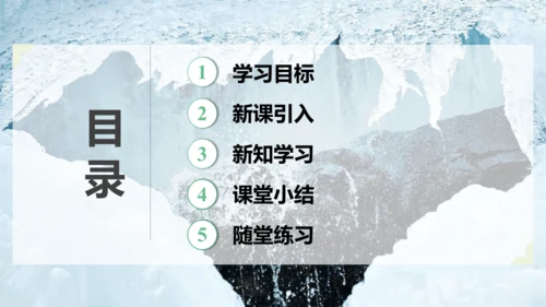 人教版 初中物理 九年级全册 第十三章 内能 13.3.2 热量的计算课件（15页ppt）