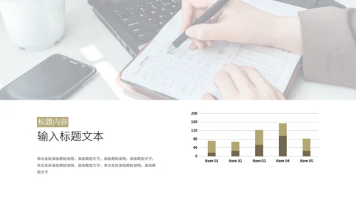 金色质感企业数据分析报告通用PPT模板