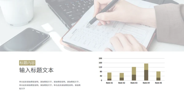 金色质感企业数据分析报告通用PPT模板