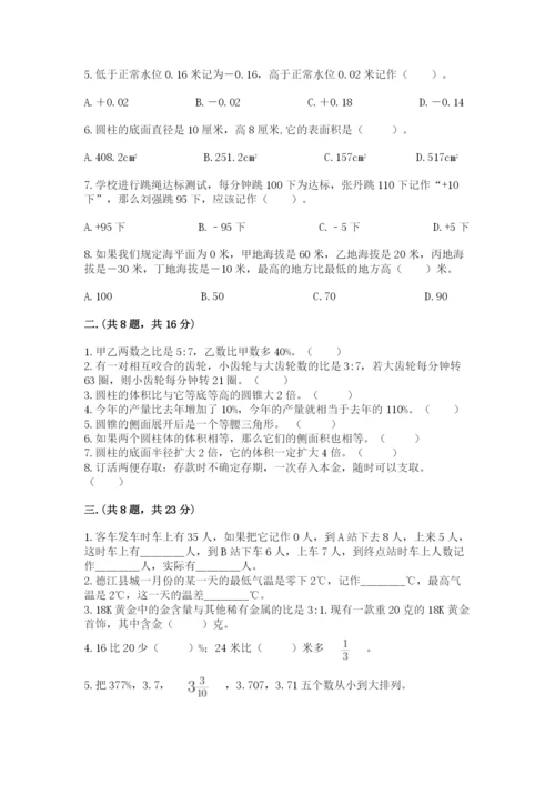 青岛版六年级数学下册期末测试题精品（名师系列）.docx