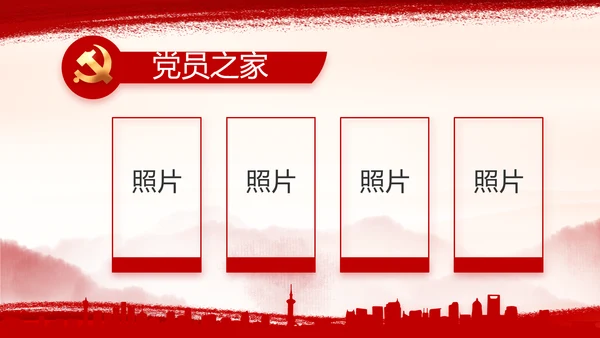 弘扬伟大建党精神七一讲话精神PPT