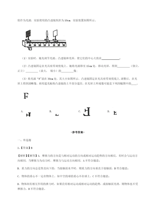 滚动提升练习天津南开大附属中物理八年级下册期末考试章节练习练习题（解析版）.docx