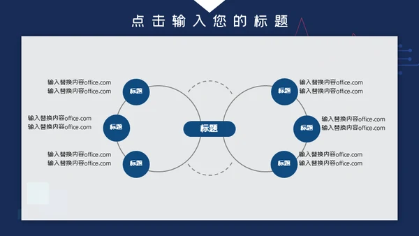行政工作述职报告通用PPT模板