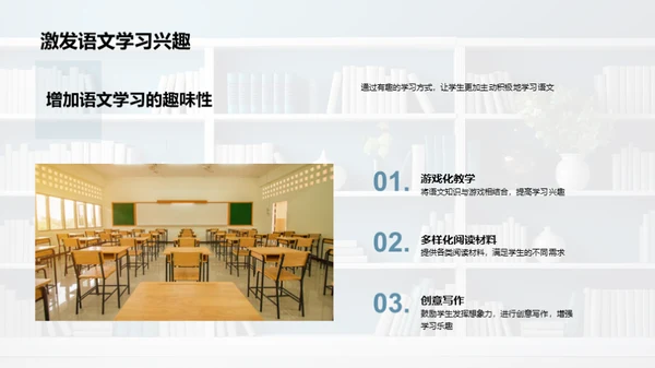 心理学助力语文进步