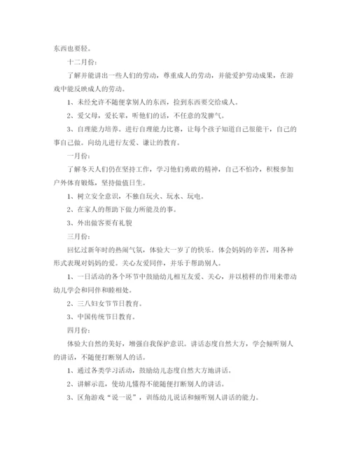 精编之幼儿园德育工作计划学期范文.docx
