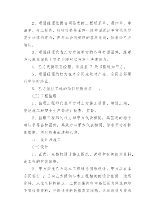 分包合同_28.docx
