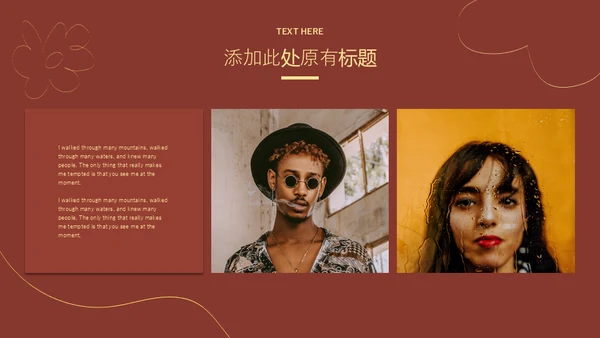欧美风时尚人物杂志通用PPT模板