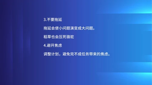 蓝色科技风企业时间管理培训PPT模板