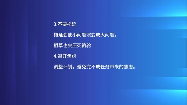 蓝色科技风企业时间管理培训PPT模板