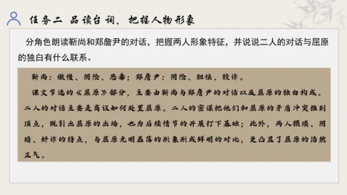 【教学评一体化】第五单元 走进戏剧天地 品味百态人生 -【大单元教学课件】统编版语文九年级下册