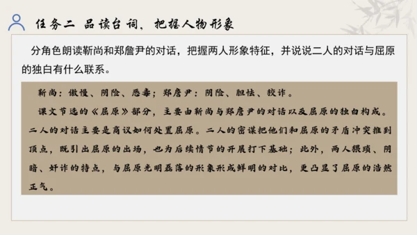 【教学评一体化】第五单元 走进戏剧天地 品味百态人生 -【大单元教学课件】统编版语文九年级下册