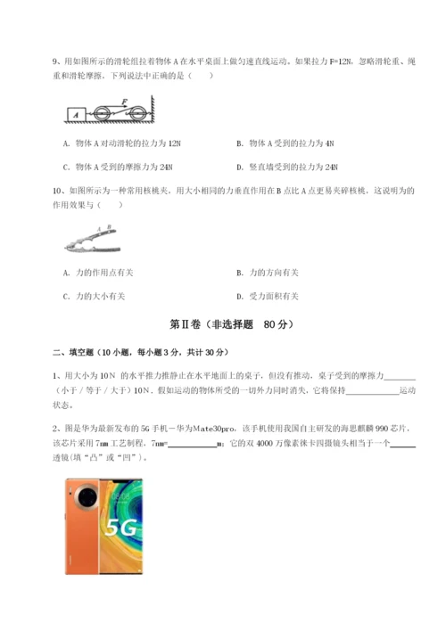 强化训练陕西延安市实验中学物理八年级下册期末考试同步练习练习题.docx