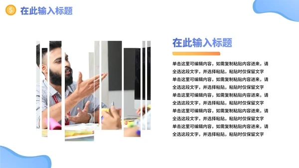 渐变蓝色渐变员工业绩考核PPT模板