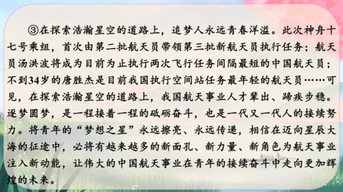 4《一着惊海天----目击我国航母舰载战斗机首架次成功着舰》课件