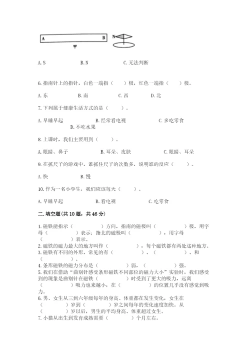 教科版二年级下册科学期末测试卷及参考答案【预热题】.docx