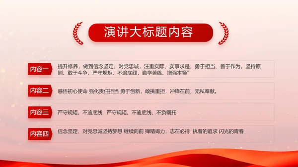 入党积极分子工作总结汇报计划PPT