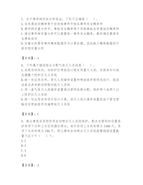 注册消防工程师之消防安全技术实务题库附答案（精练）.docx