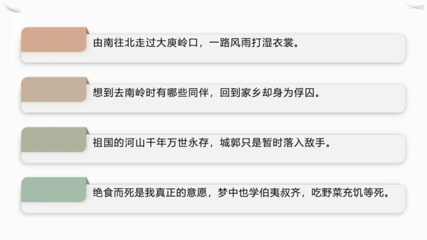 第六单元  课外古诗词诵读 南安军 课件
