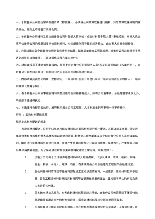 关键工程控制基础系统.docx