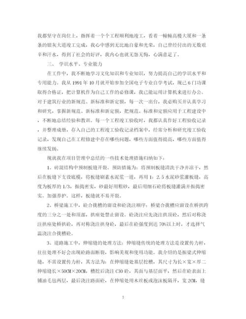 精编之建筑个人总结范文3篇.docx