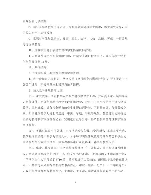 精编之聋哑学校工作计划书.docx