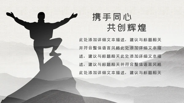 超越梦想登山野外生存户外拓展攀岩攀登运动PPT模板