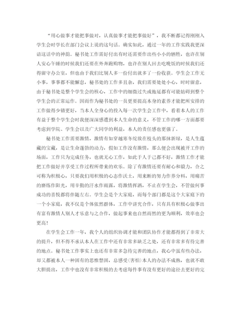 精编之体育教师个人工作参考总结范文精选.docx