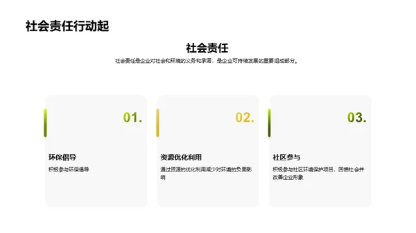 水墨风其他行业总结汇报PPT模板