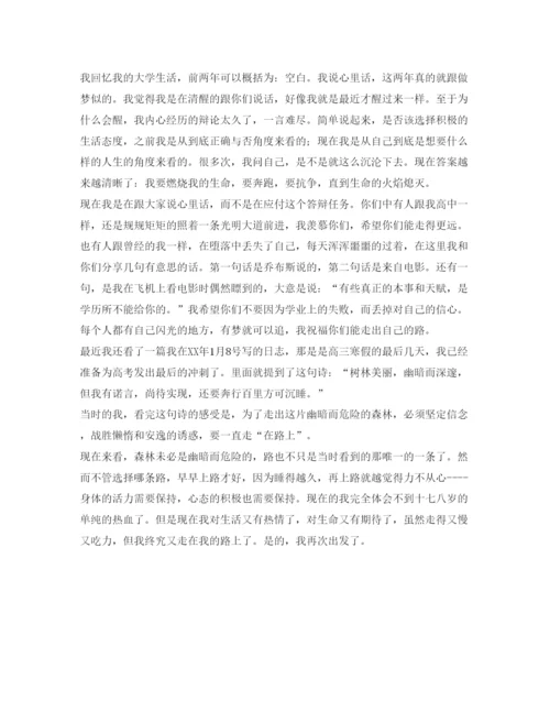 2022德育论文答辩演讲稿再出发.docx