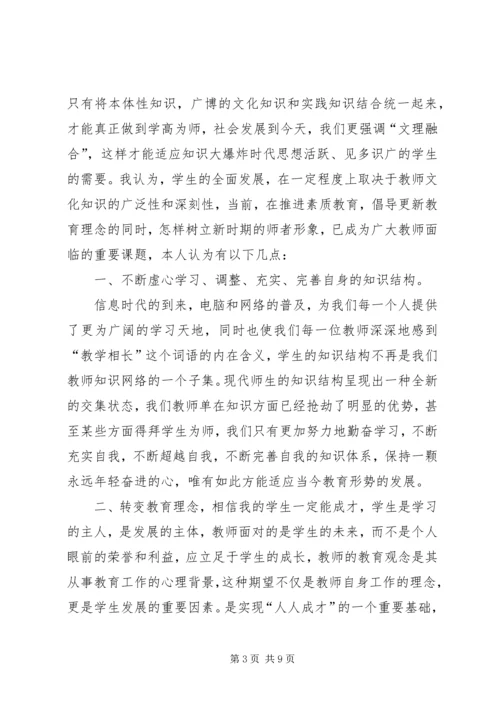 继续教育学习心得体会 (12).docx