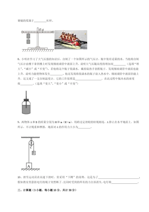 四川内江市第六中学物理八年级下册期末考试专题测试试题.docx