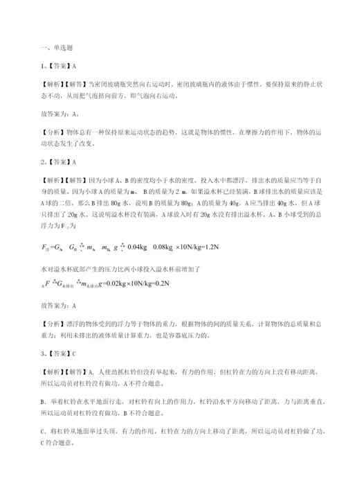强化训练广西钦州市第一中学物理八年级下册期末考试定向练习试卷（详解版）.docx