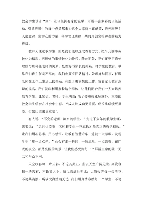 关于班主任培训心得体会汇总五篇.docx