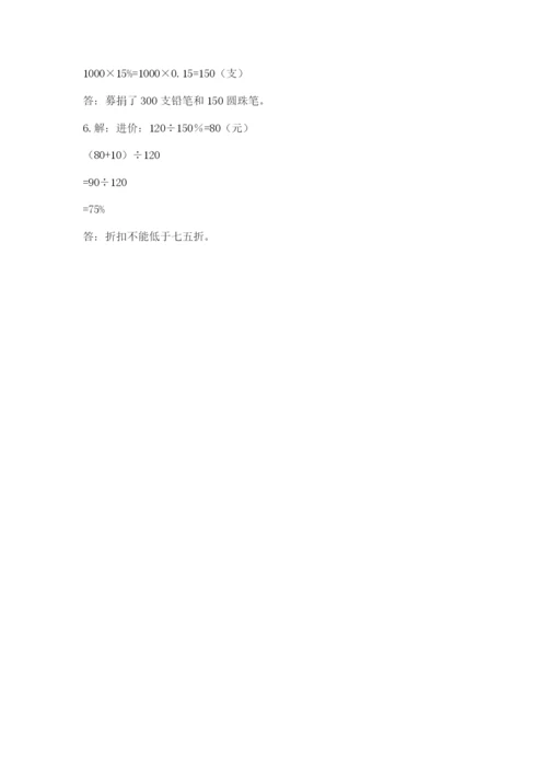 小升初数学期末测试卷【典型题】.docx