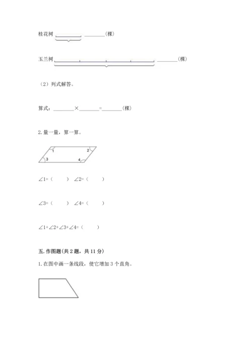 北京版四年级上册数学第四单元 线与角 测试卷【最新】.docx