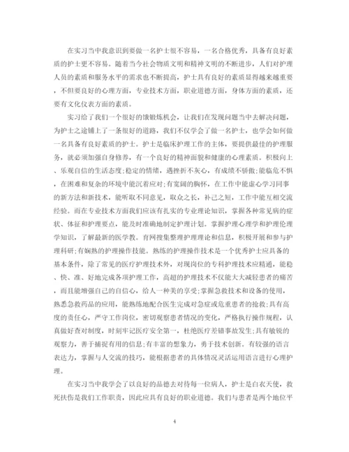 精编之护士实习总结范文.docx
