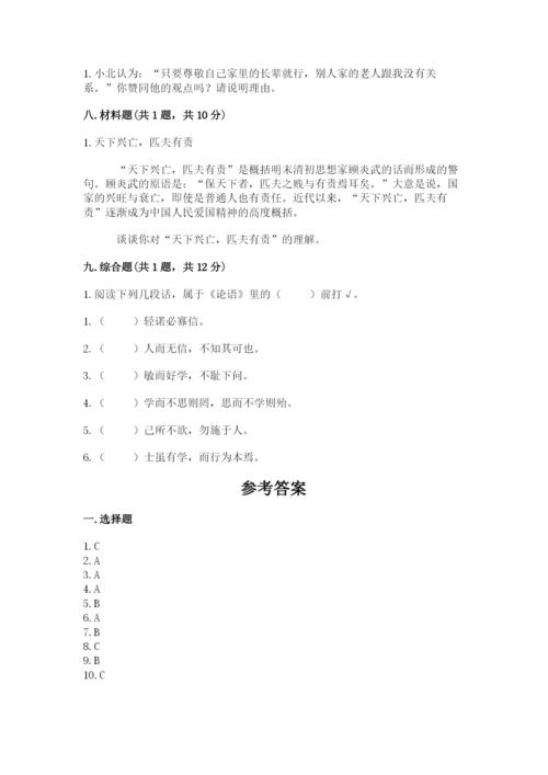 五年级上册道德与法治第四单元骄人祖先 灿烂文化测试卷（综合题）.docx