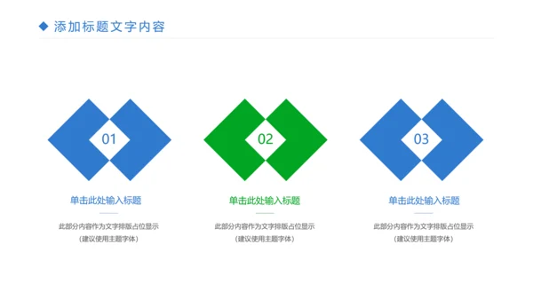 时尚体育竞赛羽毛球比赛体育运动PPT模板