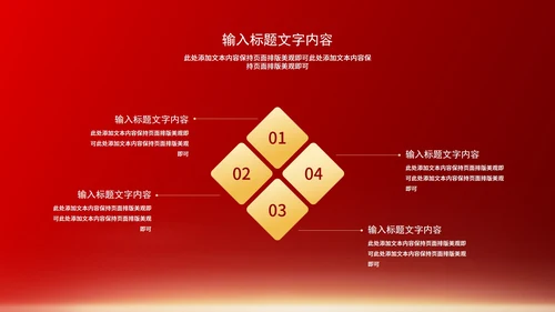 红色中国风水墨党政学习国家历史党员宣传PPT模板