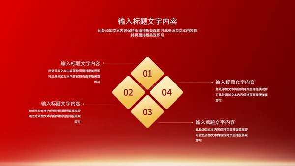 红色中国风水墨党政学习国家历史党员宣传PPT模板