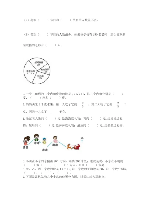 小学六年级上册数学期末测试卷（考试直接用）word版.docx