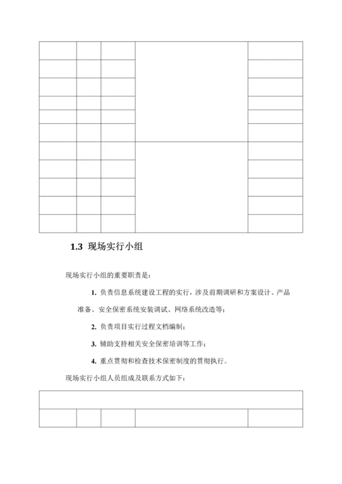 公共资源交易平台系统运行环境购置项目实施方案.docx