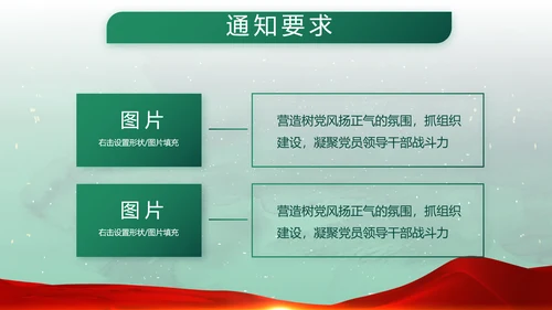 迷彩风八一国防军事部队PPT动态模板
